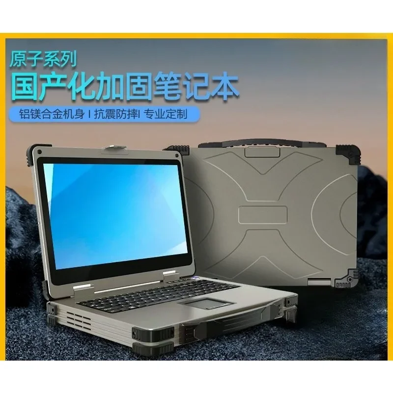 15.6 inch ultra-thin domestic reinforced industrial laptop outdoor portable work server