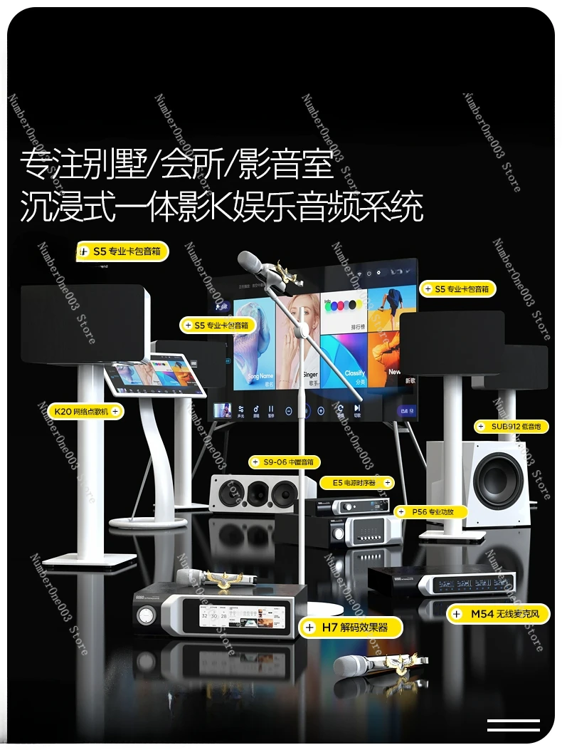 Home Shadow K Integrated System 5.1 Theater Stereo Suit Home KTV Karaoke Speaker Full Set