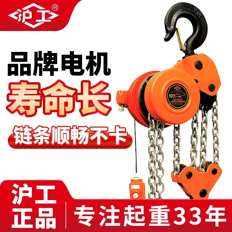 For 10T 20T 6M Electric Chain Hoist Reversing Ring Chain Lifting Crane with Remote Control Heavy Duty Industrial Warehouse