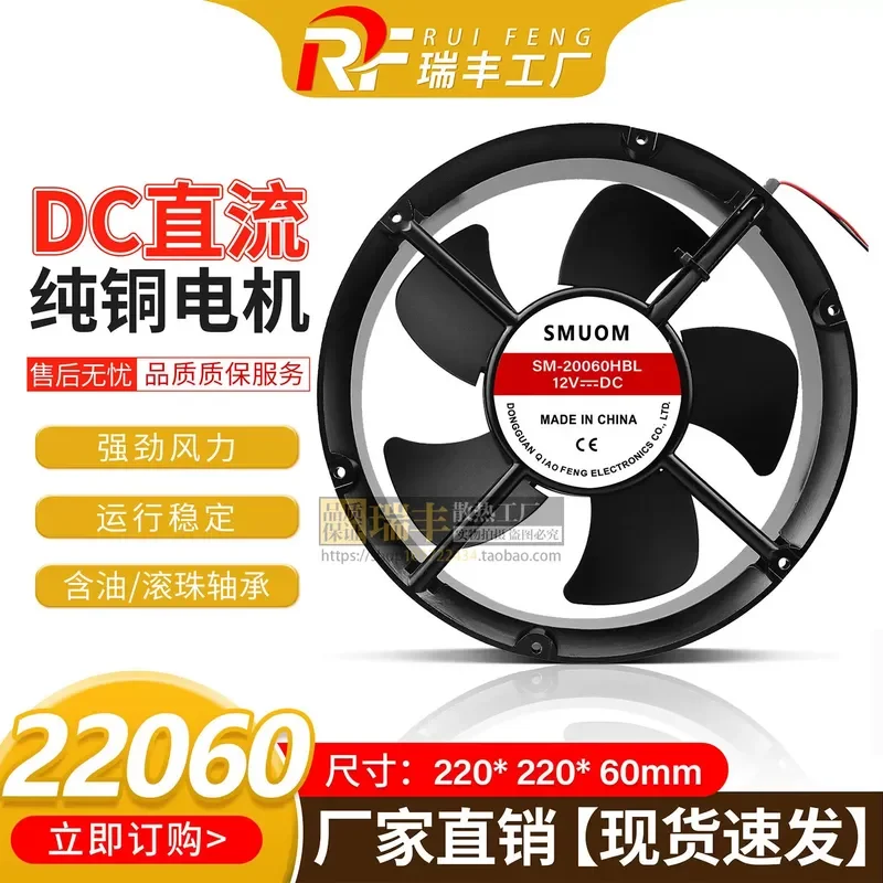 For New 22060 22CM/cm DC fan 12v 24v 48v round cooling fan