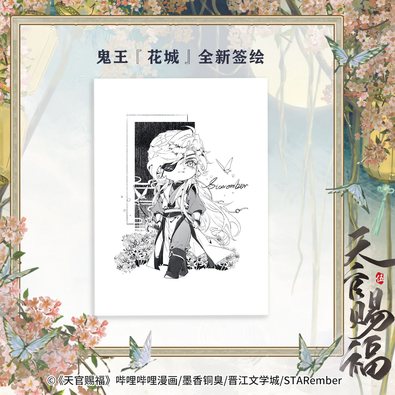 Imagem -05 - Bênção do Céu Oficial de Quadrinhos Tian Guan ci fu Chinês bl Manga Manhwa Livro Inclui Presentes Volume 5