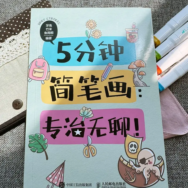 Five Minutes Easy Doodle Book All Themes Plant Pet Food Building Character Sketch Stress Relief Drawing For All Age Beginners