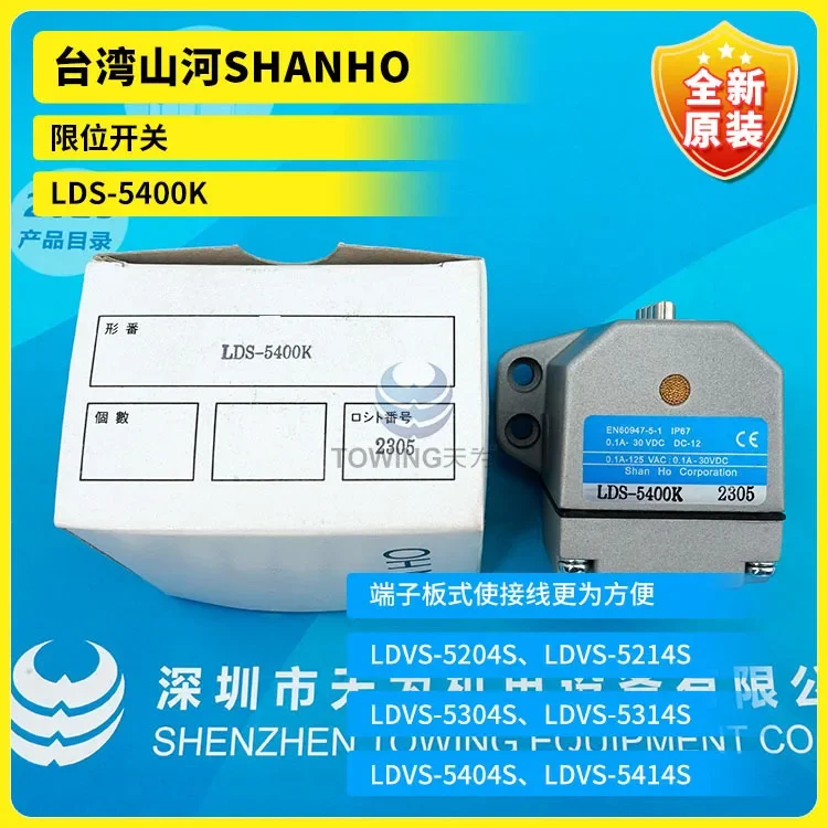 New Taiwan Shanhe SHANHO Limit Switch LDS-5400K LDS-5200K Multi-point Limit Switch