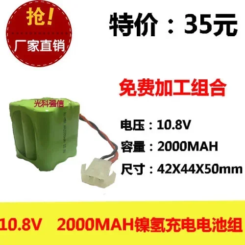 

New authentic 10.8V AA 2000MAh nickel hydrogen battery NI-MH circuit board medical equipment toys