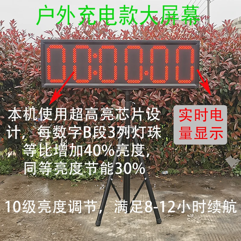 

Multifunctional hand beat timer, special timer for competition, speech marathon stopwatch, electronic clock, basketball timer