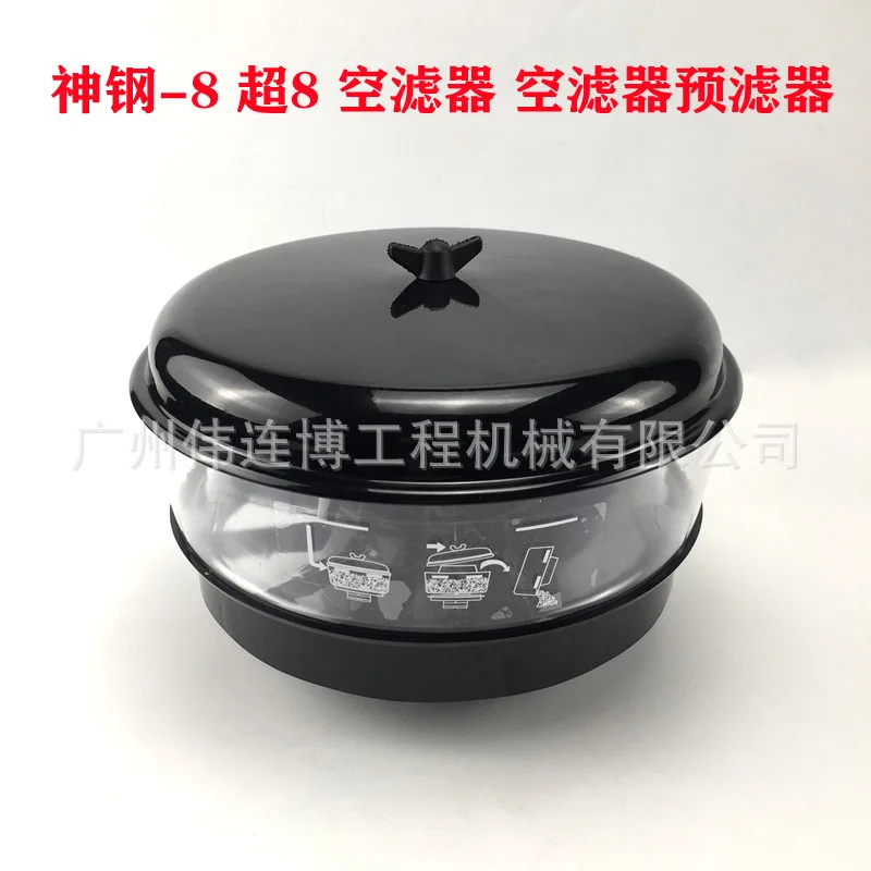 Supply wholesale excavator prefilter, Kobelco 200-8 210 220 250 260 excavator air prefilter