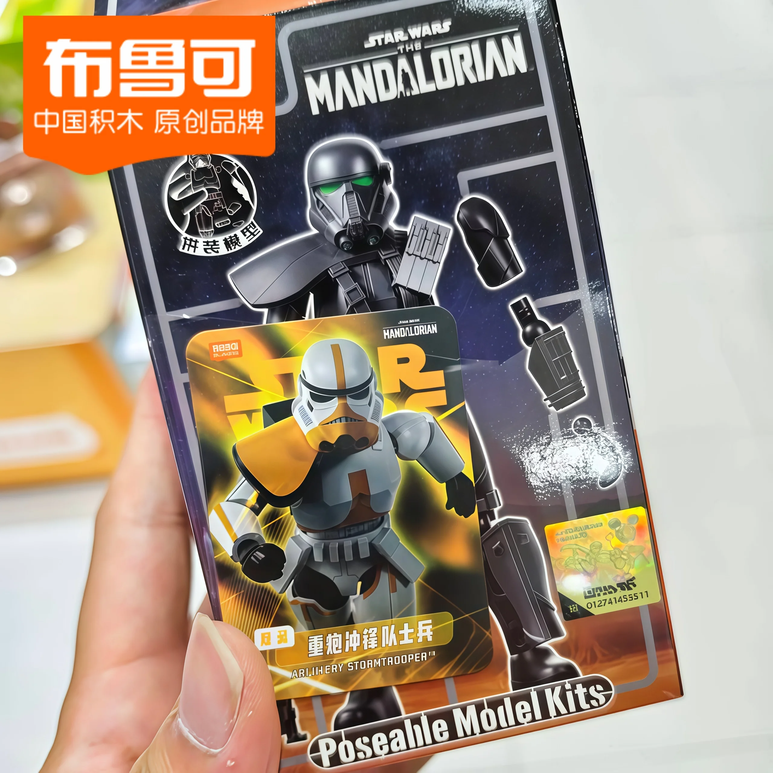 Blokees Star Wars Mandalorian Stormtrooper Action Figure Assemble Model Collection Blind Box Galaxy Version 3
