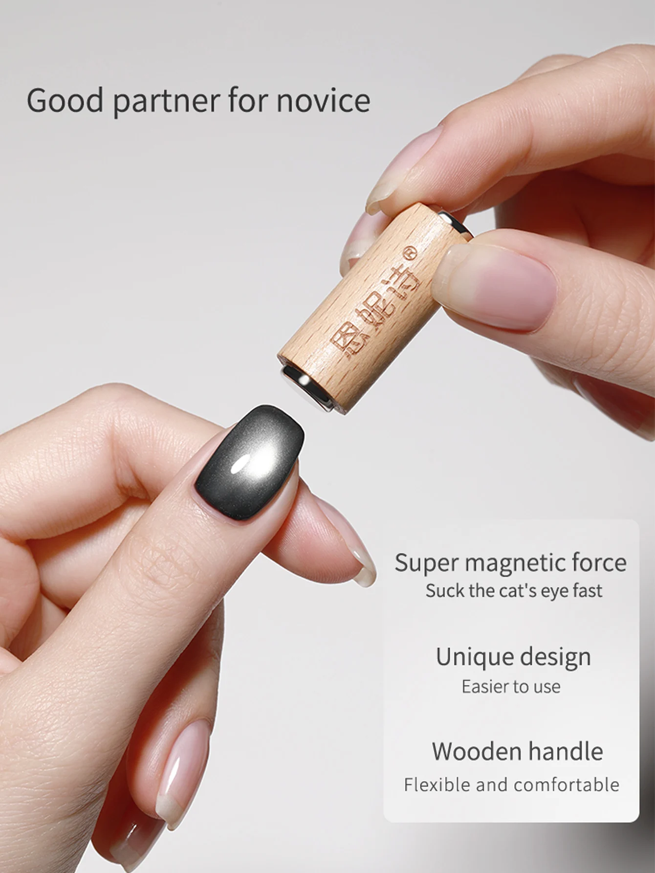 Holzmaserung Anti Drop Starker Magnet Saug Cat Eye Nagel Gelpoliermittel Spezielles zylindrisches starkes magnetisches Saugstein-Nagelwerkzeug