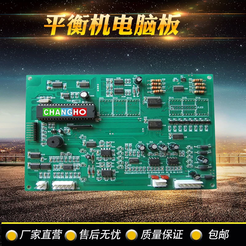 Changhong Auto Balancing Machine Accessories Computer Board Shiqin 96 Main Board Circuit Board Display Board