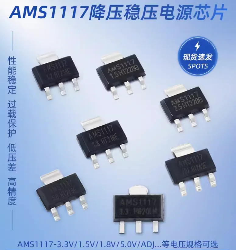 

DIXSG 50 шт. AMS1117-3,3 В AMS1117 5,0 серии AMS1117 1,2 В 1,5 В 1,8 В 2,5 В 3,3 В 5 В ADJ LM1117 1117 Регулятор напряжения SOT223 IC