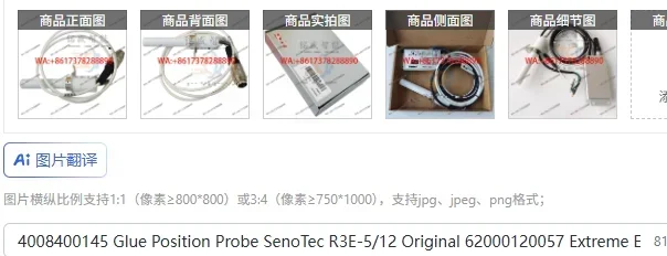 Sonda de Posicionamiento de Pegamento SenoTec R3E-5/12 Original 62000120057 Extreme East