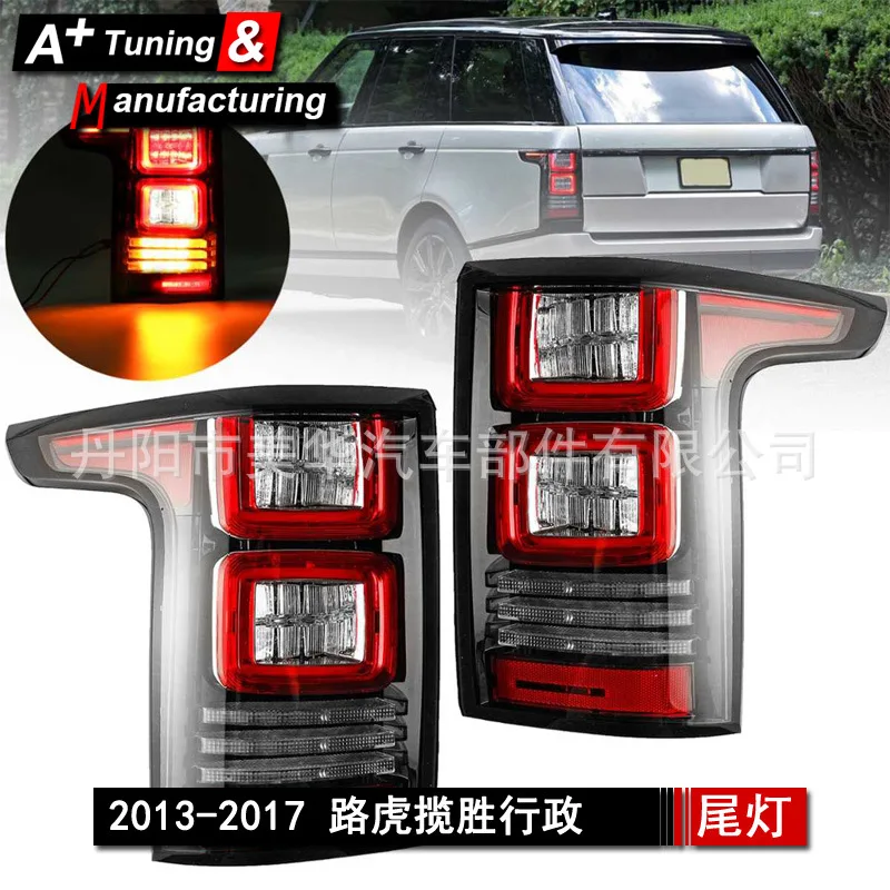 

Подходит для задних фонарей Range Rover Executive 13-17, задних стоп-сигналов, светодиодных задних фонарей заднего хода в сборе