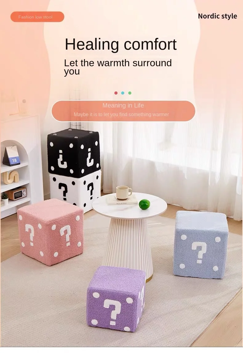 Household Dice Small Stool Shoes Stool Living Room Sofa Stool Children Cartoon Short Stool Net Red Dice Square Bench