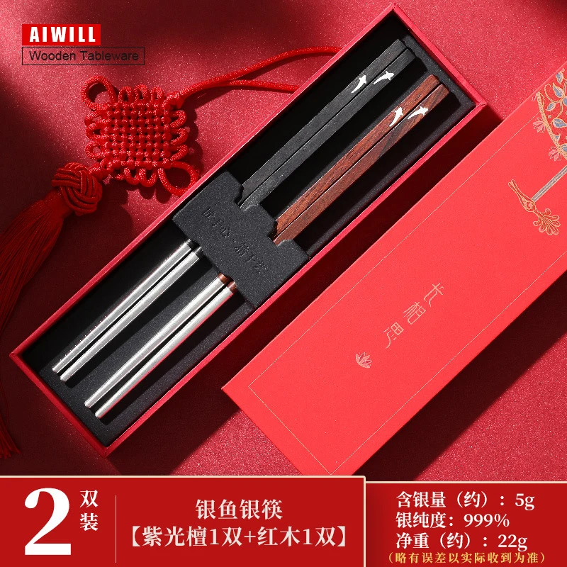 AIWILL High-grade red light solid 999 sterling silver chopsticks Chinese luxury black TanHong acid silver chopsticks box set