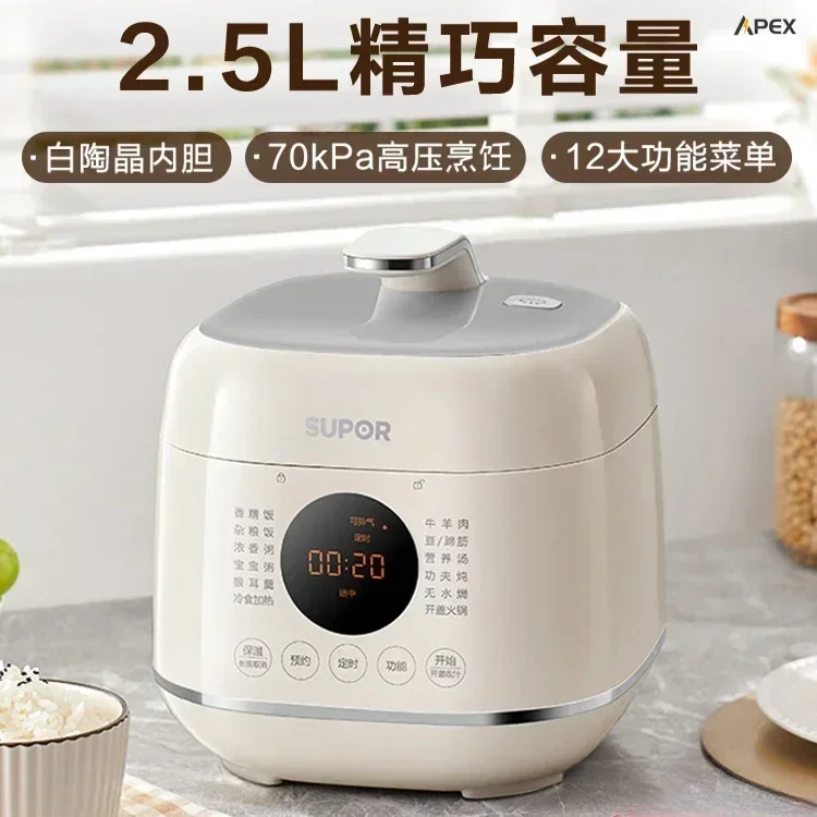 Household new pressure cooker. Small/mini. Multifunc. Auto & intelligent. Integrated. High pressure. Rice cooker.