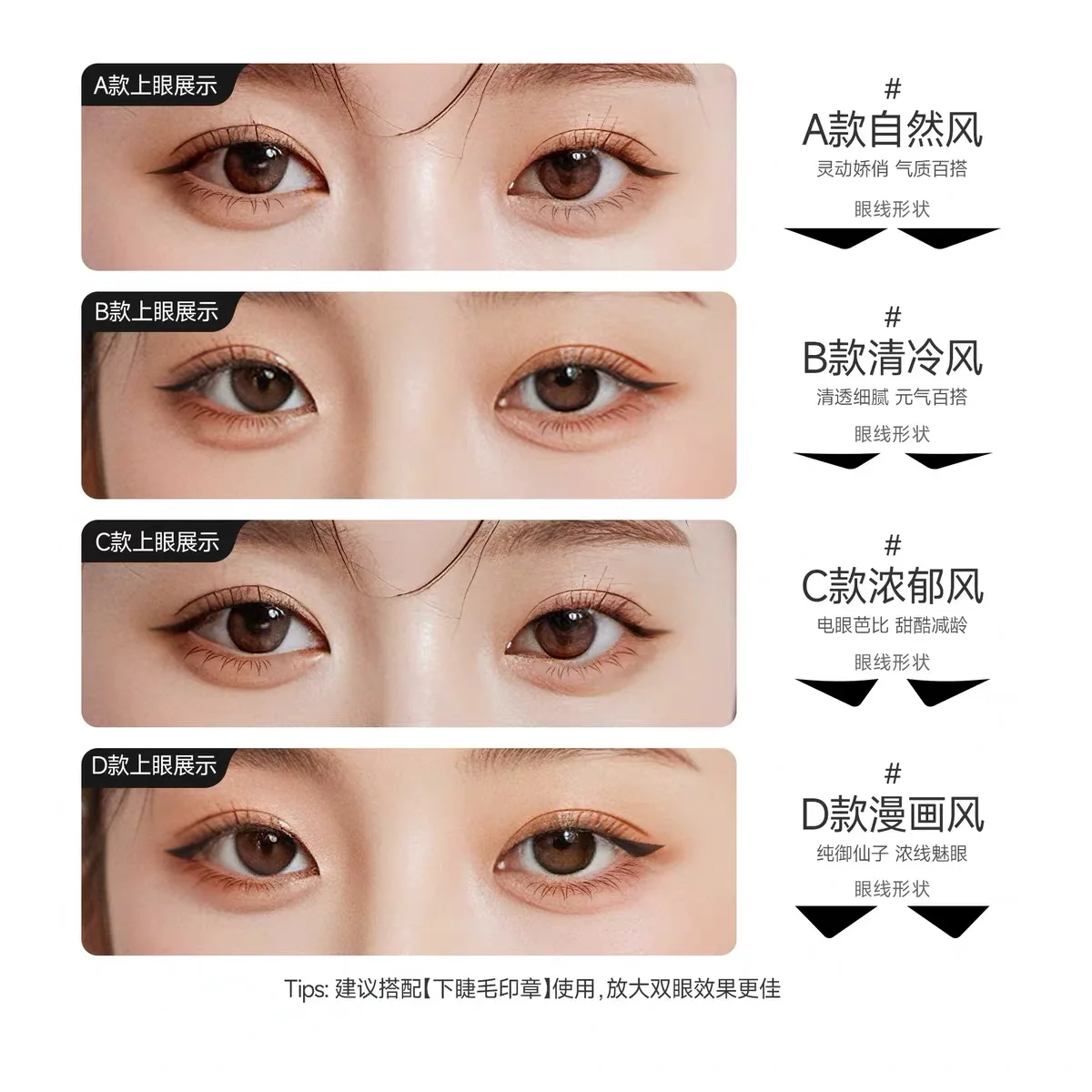 HUKEROU – tampons pour les yeux, pochoirs de maquillage pour les yeux, modèle de cils longue durée avec pâte d'encre, outil cosmétique marron, DIY