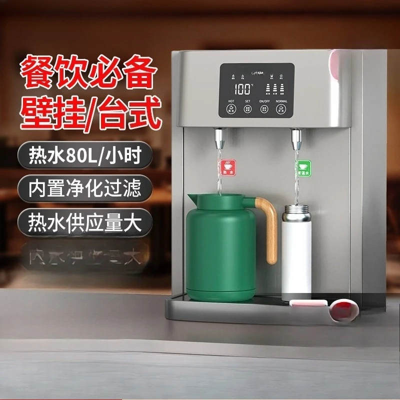 Desktop commercial water heater Stepping water heater Water dispenser Milk tea shop Catering restaurant