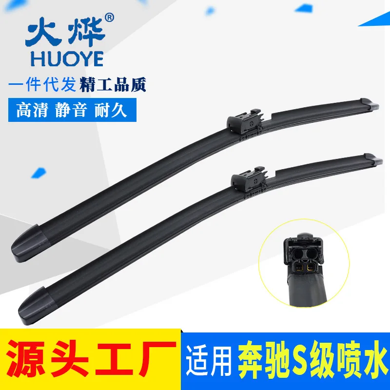 

Suitable for Mercedes-Benz S-class car boneless wiper automatic heating water spray wiper blade high definition multifunctional