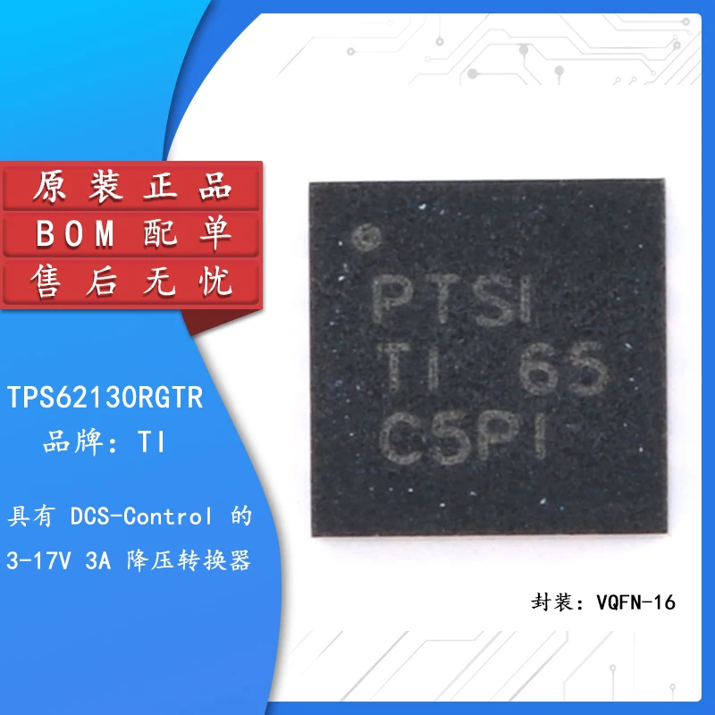 TPS62130RGTR متوفر في المخزون