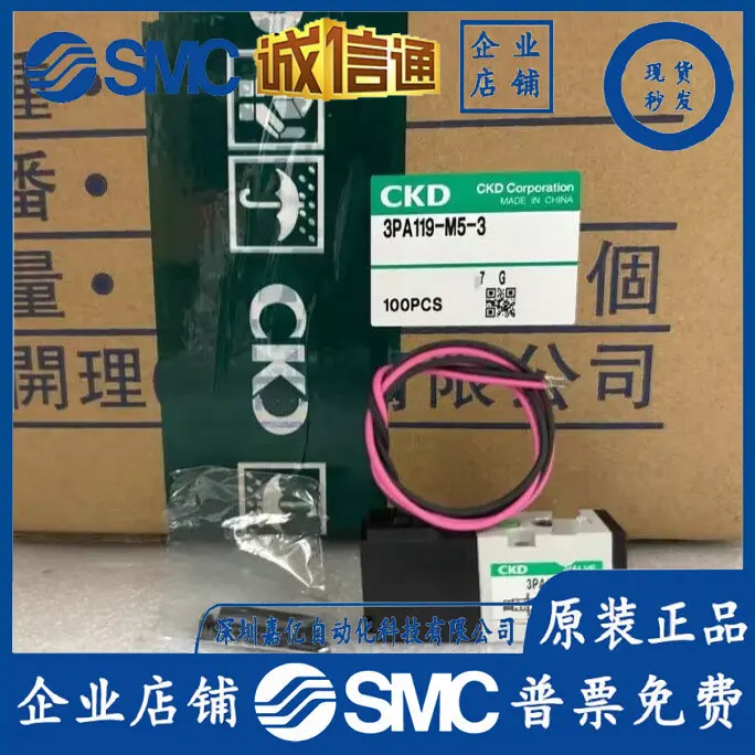 

2025 CKD Solenoid Valve 3PB 3PA110 4JA 3PA119-M5 3PA210 3PA219-06-E2-P
