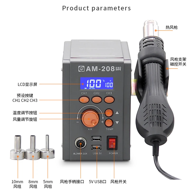 AMAOE AM-208 Brushless ร้อนปืนความร้อนแบบปรับได้ Air ปริมาณ3หัวฉีดสำหรับโทรศัพท์มือถือ PCB soldering Repair เครื่องมือ