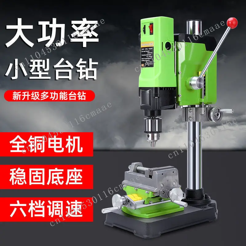 High Precision Drilling Machine Small Drilling Machine Bench Drill Household 220V Miniature Bench Drill