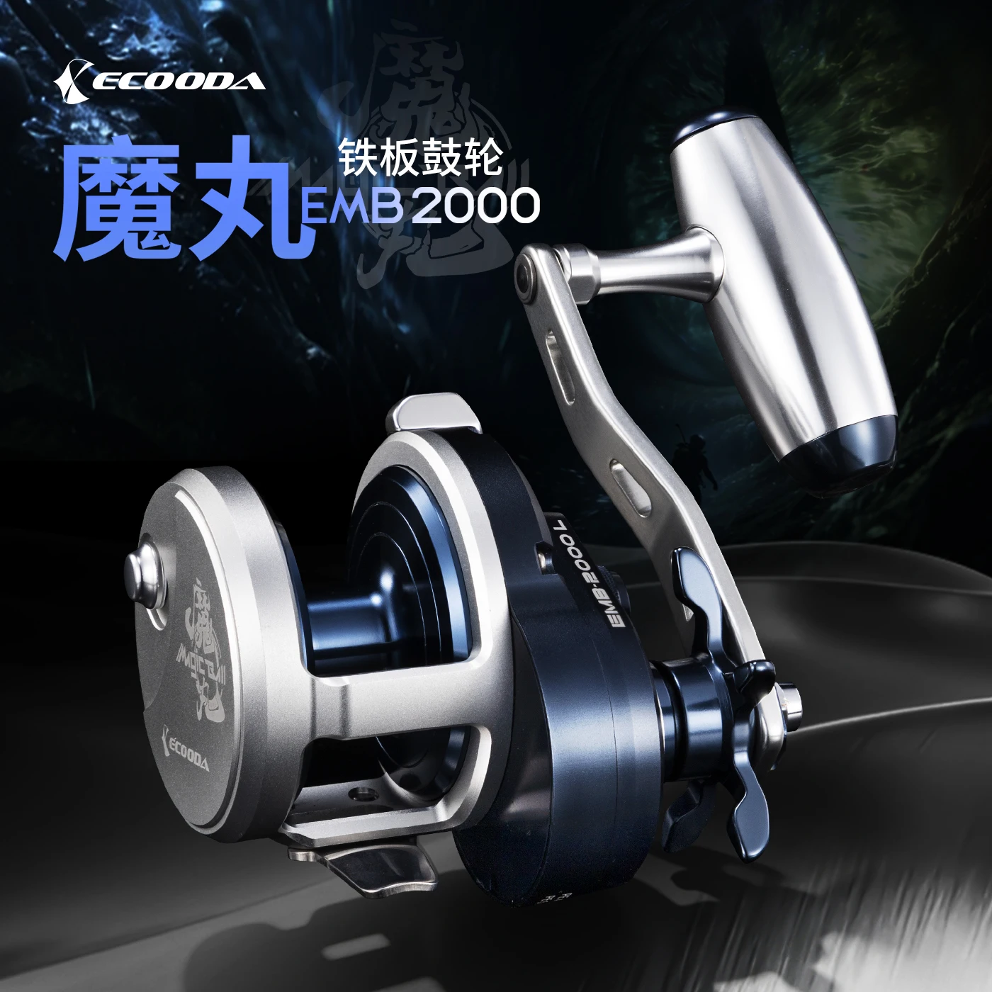 Carrete Ecooda EMB2000 – Tambor metálico grande y fricción carbono - imagen 4