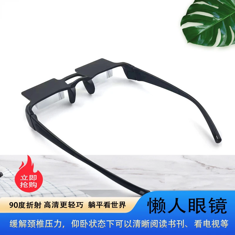 New Lazy Glasses, Multi function TV on Bed, Mobile Phone, Horizontal Personality Refractive Cervical Neck Glasses