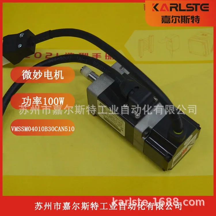 2026 Brand New Original, Microsecond VMMORE [servo Motor VMSSM04010B30CAN510]