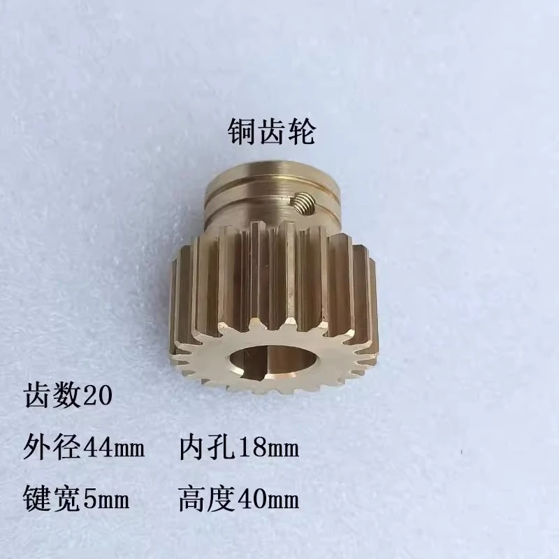 1PC Lathe accessories CW6163 BCW6180B motor copper gear fast cutting steel gear Z20 teeth
