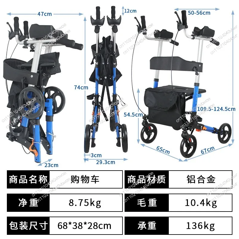 Four-wheeled Trolley with Elbow Tow Can Be Easily Stacked for The Elderly Shopping Cart To Help Driving