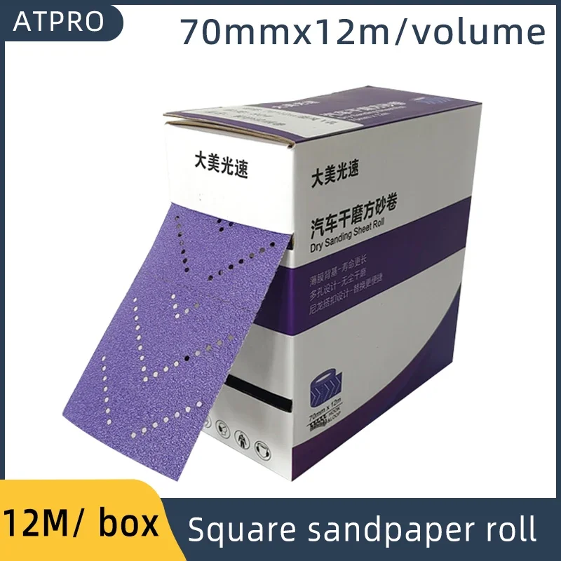 

70mm 12 Meters Dry Grinding Flocking Sandpaper Square Purple Car Paint Polishing Abrasive Grinding Tool