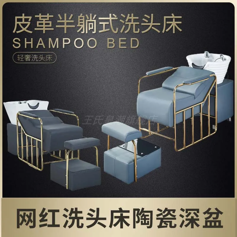 

Internet celebrity shampoo bed barber shop special hair flush bed simple half lying hair salon