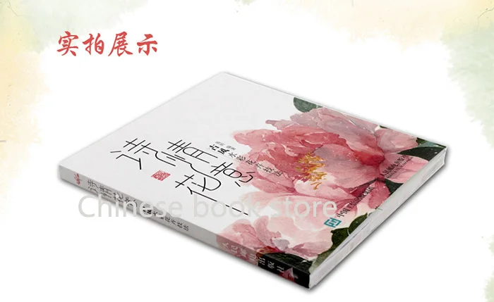 Chinese Watercolor Drawing Textbook Chinese Ancient Style Floral Watercolor Techniques Book Learn Knowledge Of Poetic Flowers