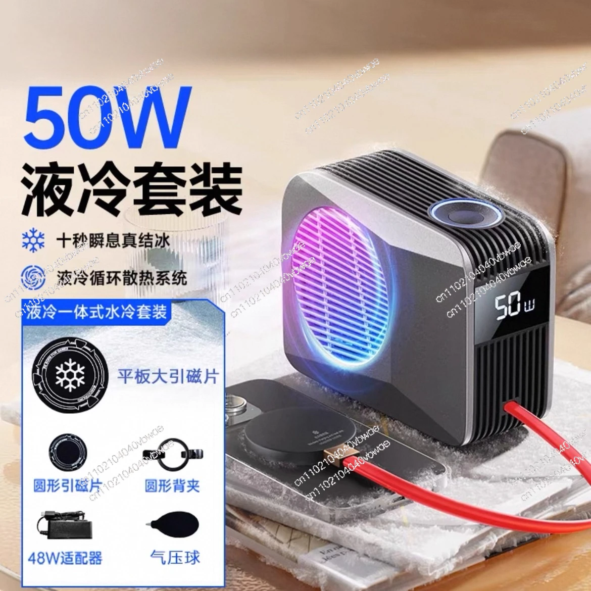 50W Mobile Phone Notebook Cooling Instant Cooling Radiator 48W Nishen Semiconductor Cooling Artifact