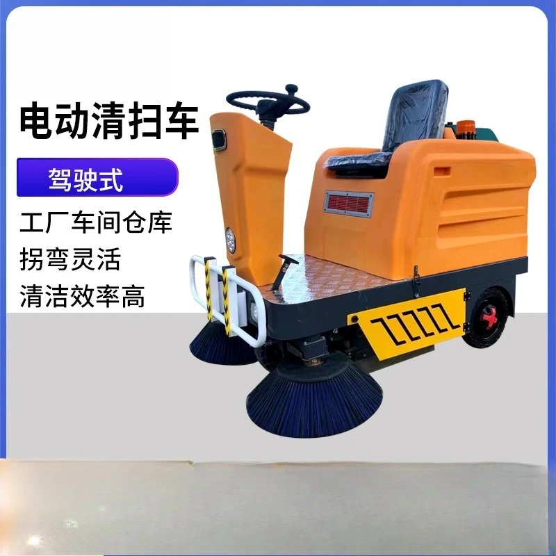 Sweeping truck factory area commercial building workshop basement sweeper driven-on electric sweeper
