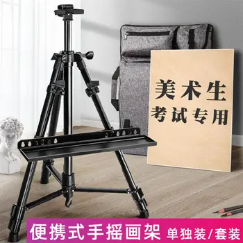 Hand-cranked easel art students special picture shelf sketch drawing board set folding portable bracket Tripod