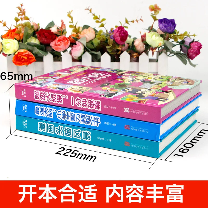 The Strongest Brain, Elementary School Detective Reasoning, Whole Brain Development of Logical Thinking, Concentration Training