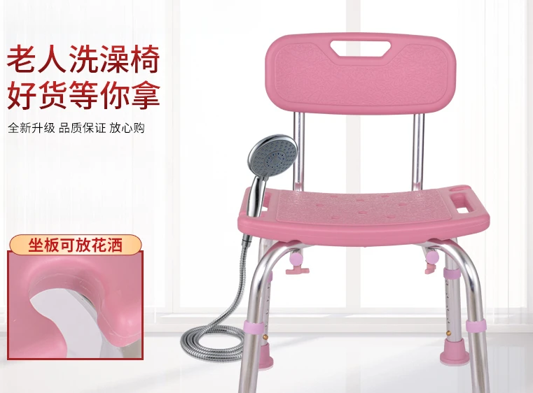 

Elderly bathroom bath chair pregnant woman bath chair toilet multifunctional bath stool for the elderly