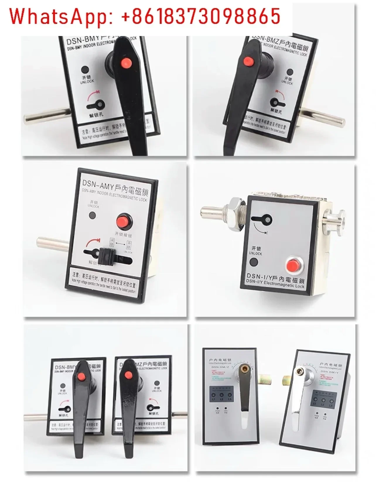 Indoor electromagnetic lock DSN-BMY/BMZ/AMY/AMZ/reverse FBMY switchgear electric box transformer shell lock