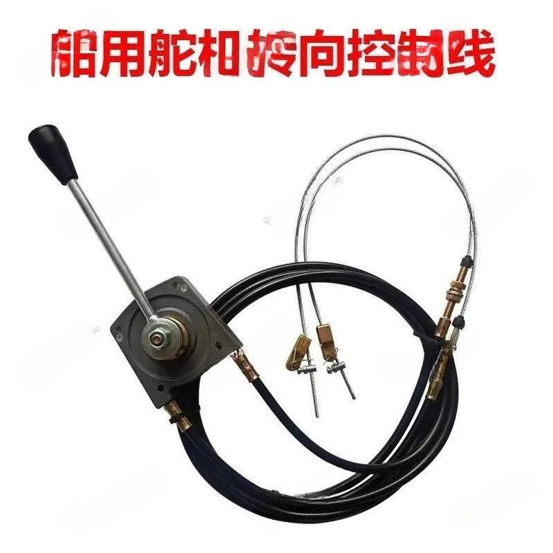 

Retrofit Marine Machinery Automobile Directional Bidirectional Steering Servo Cable Pull Assembly Ship Throttle Control
