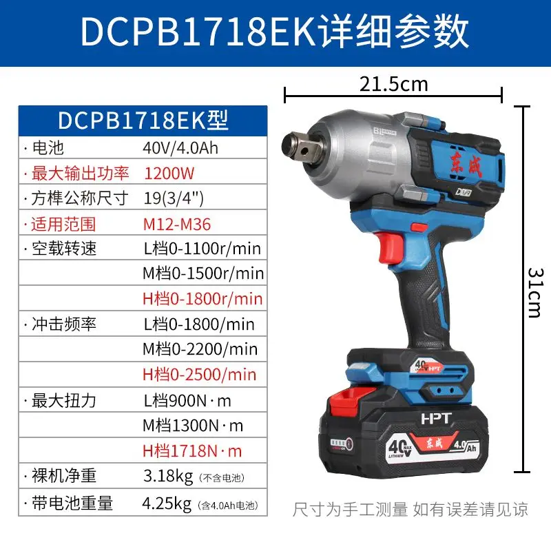 Dongcheng super torque electric wrench Heavy 40V auto repair tower crane sleeve screw DCPB1718E Dongcheng tools