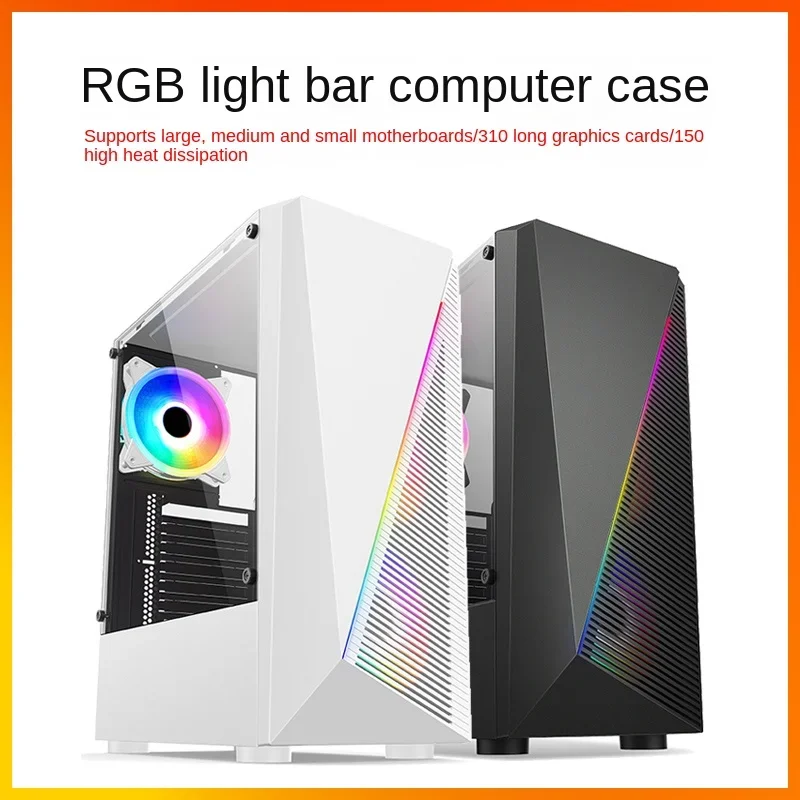 Assembling computer chassis desktop ATX big board transparent RGB light bar esports game diy shell white