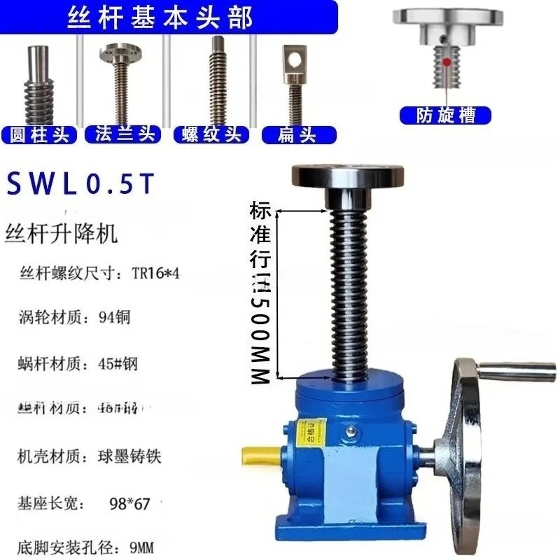 Screw Lift Worm Gear Reducer Manual Electric Screw Lift