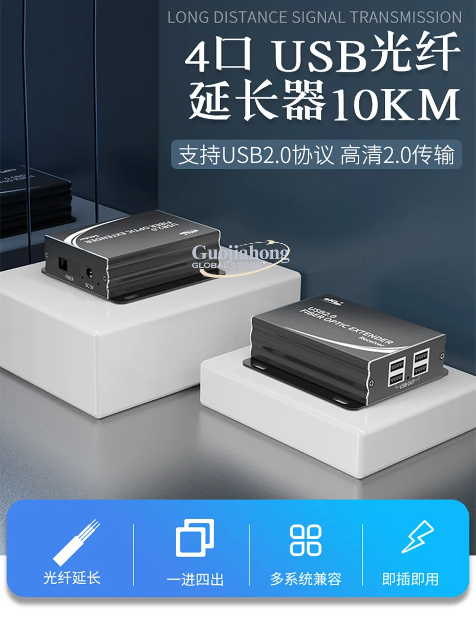 eKL-UF01 USB 2.0 Fiber Extender 10km 4 ports with USB hub sc fiber interface