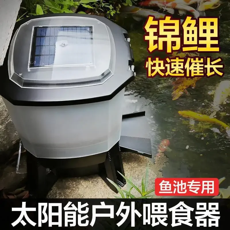 Timer machine automatic feeding feeding fish tank regular feeding automatic fish koi solar pond