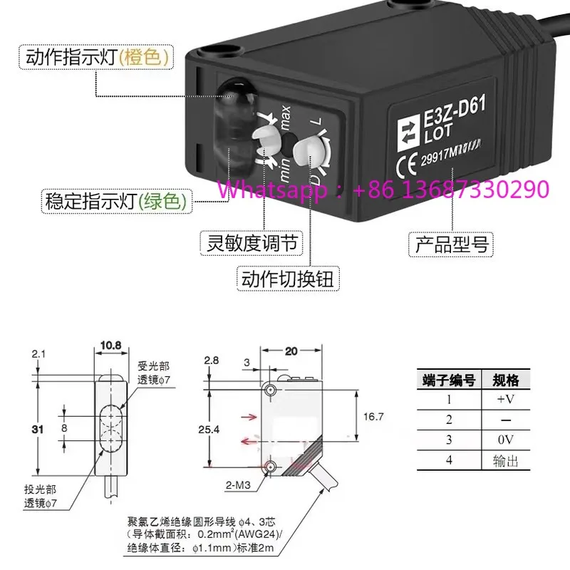 Photoelectric Switc…