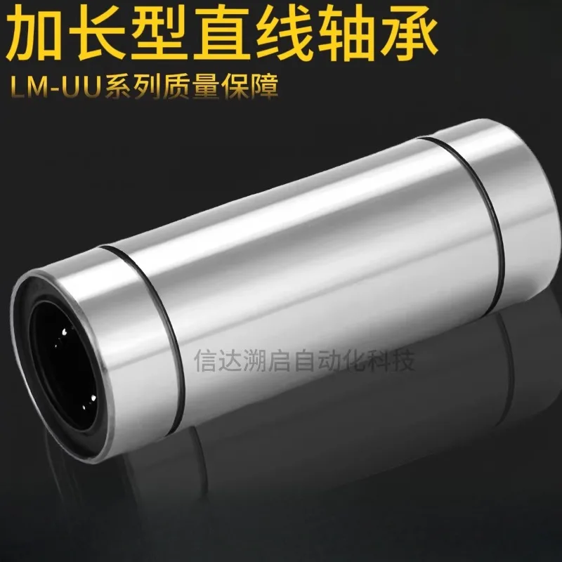 1 pcs Linear sliding bearing lengthening LM6 8 10 12 16 20 25 30 35 40 50 LUU