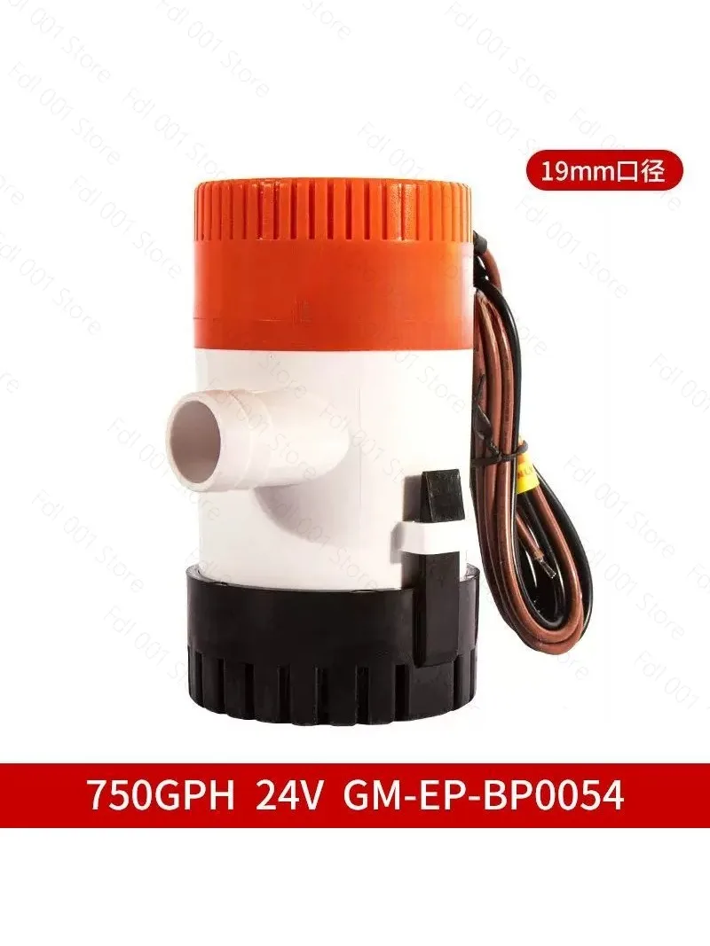 Cross-border new marine drainage bilge pump cabin micro DC submersible pump RV moisture-proof electric water supply pump