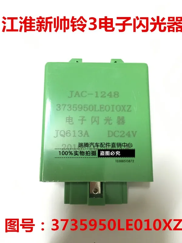 Jac Jianghuai Freight Car Guosi Xinshuoling 3 Electronic Flasher 3735950le010xz Electronic Flash Relay